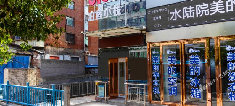 晋城泊客小栈(泽州公园店)图片