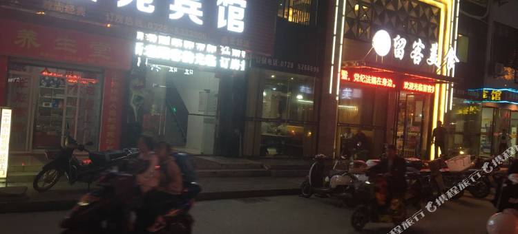 天门茶苑宾馆图片