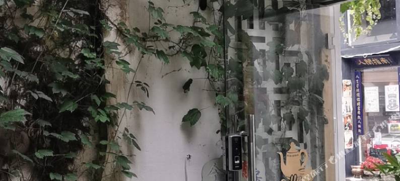 上海亲水客栈图片