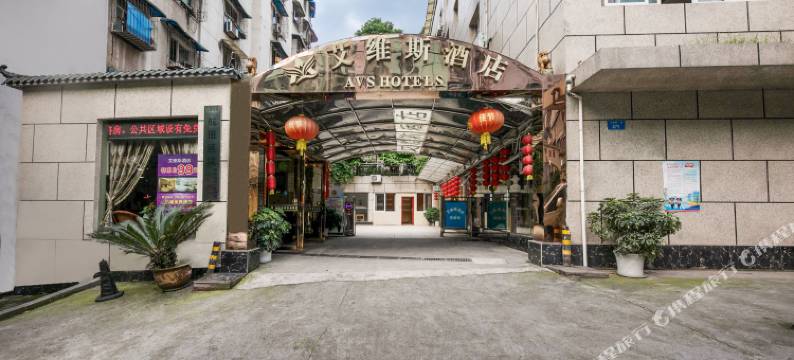艾维斯酒店(重庆江北国际机场店)图片