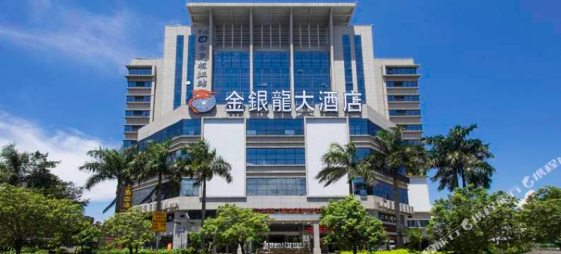 海口金银龙大酒店(高铁东站店)图片
