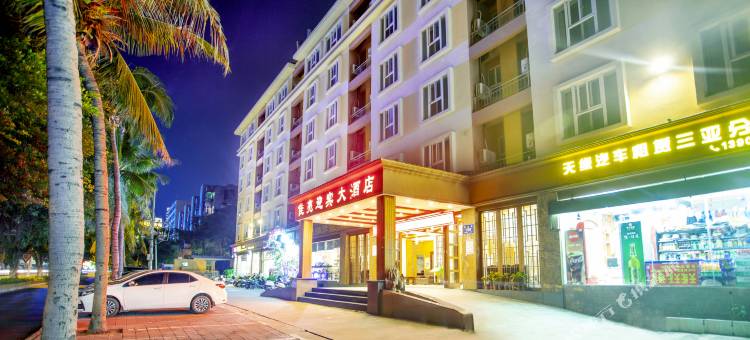 迎商佳亮迎宾大酒店(三亚大东海店)图片
