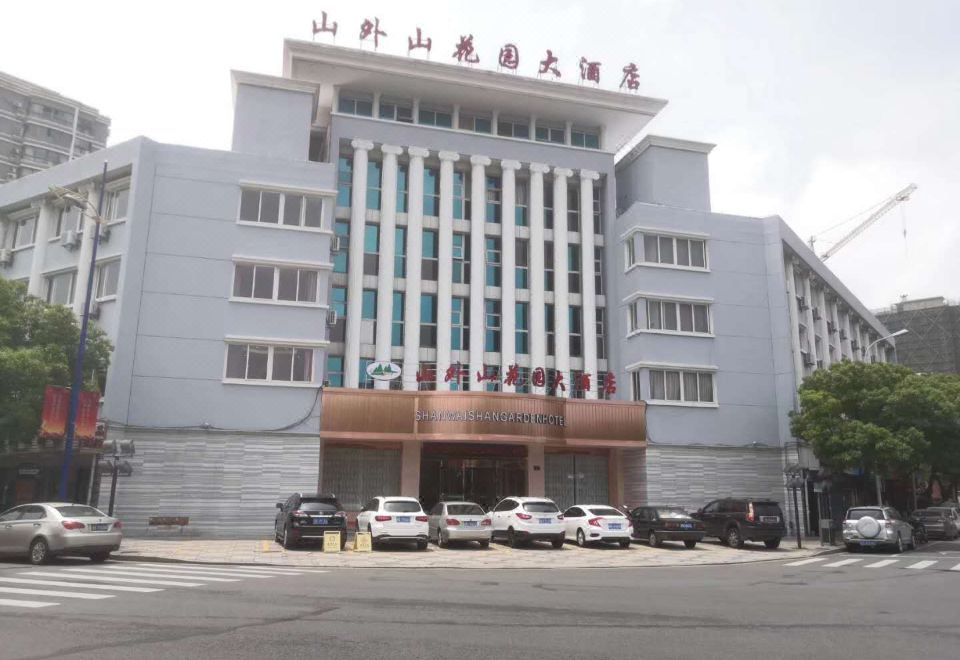 宁波镇海花园大酒店外景图
