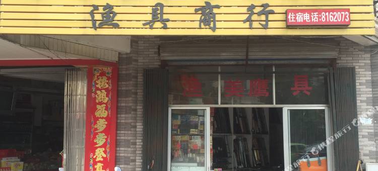 绩溪人民宾馆图片