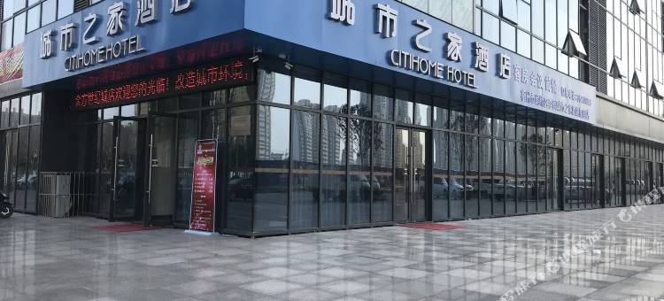 城市之家酒店(宿州金方世纪城店)图片