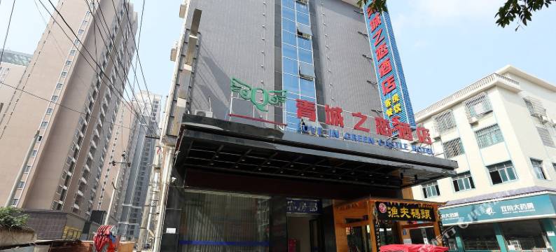 长沙宁乡青城之恋酒店图片