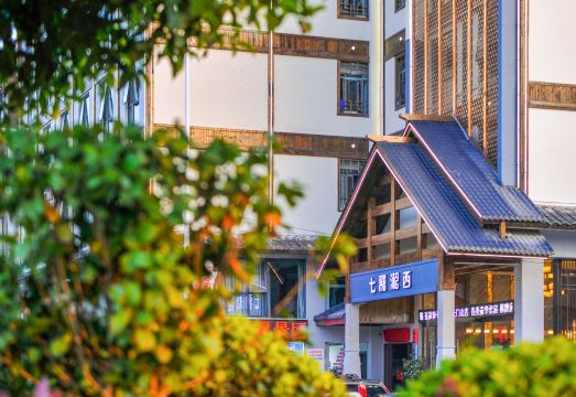 Colorful Xiangxi Inn Hotel Overview