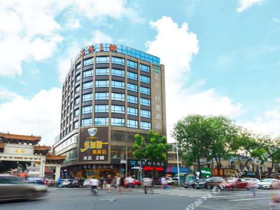 希岸·轻雅酒店(广州石溪地铁站店)