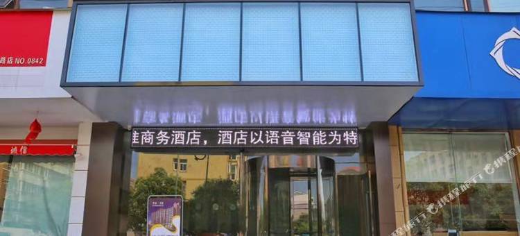 和汇智能酒店(漯河高铁西站店)图片