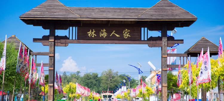 天池东北农家乐(长白山黄松蒲检票大厅店)图片