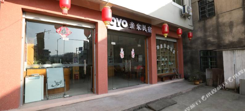 淳安亲家民宿图片