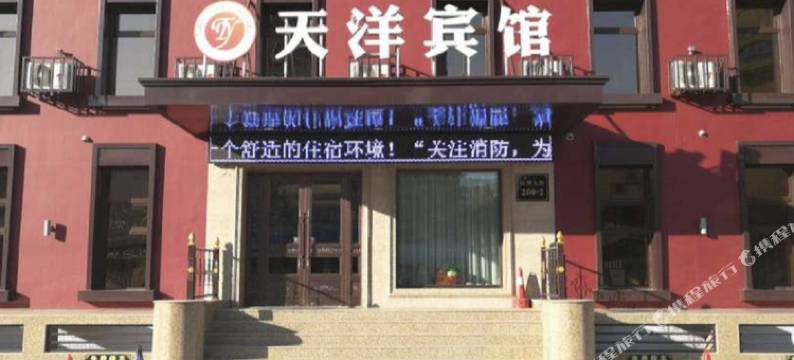 天洋宾馆(哈尔滨会展中心店)图片