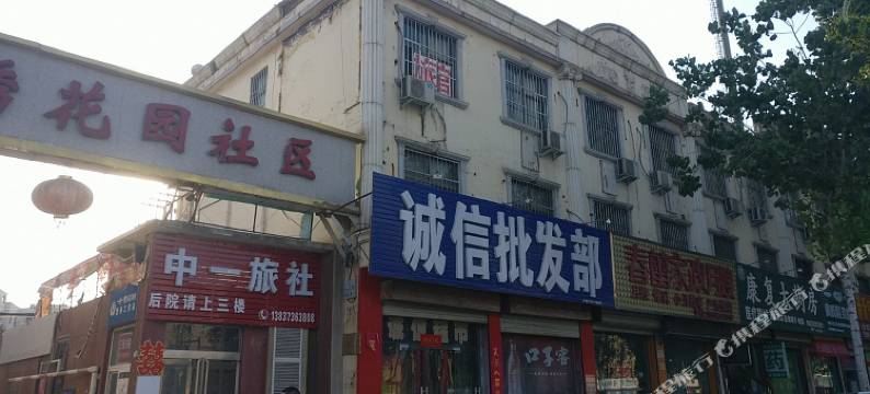 辉县中一旅社图片