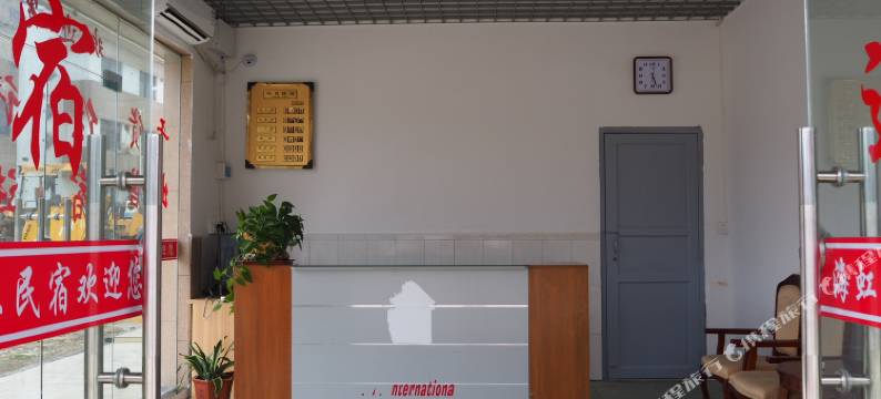 海丰海虹民宿图片