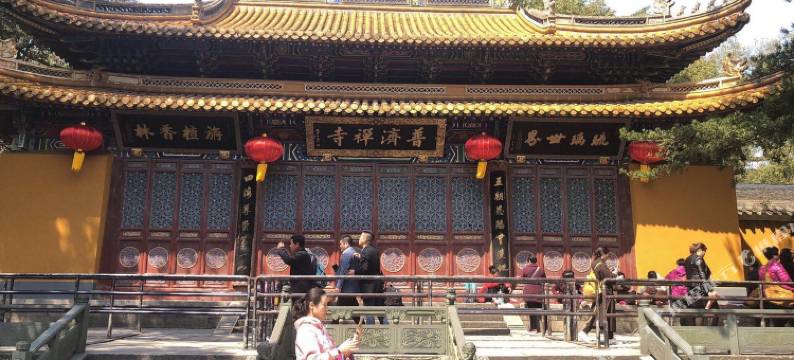 普陀山·悦来居·参禅礼佛·晨钟暮鼓·修心禅居(普济寺店)图片