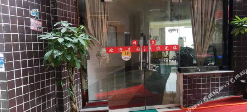 南部法米利商务宾馆图片