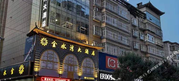 米脂金水湾大酒店图片