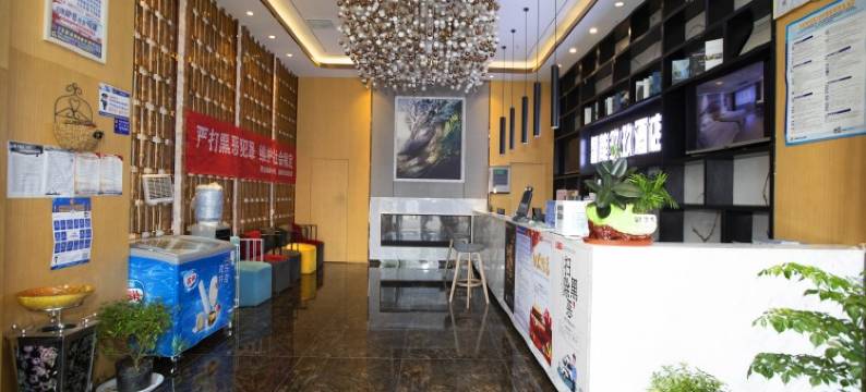 西安智能玖玖酒店图片