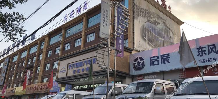 静宁天元大酒店图片