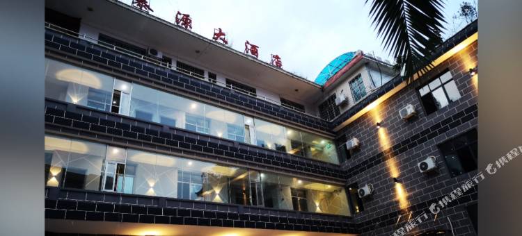 泰源大酒店图片