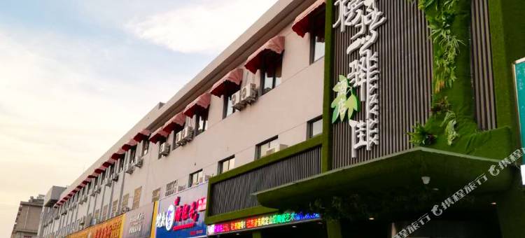 禧燕驿佳陶瓷艺术酒店(淄博山东铝业职业学院店)图片