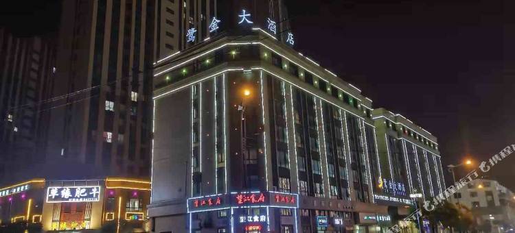 鹭金大酒店(景德镇中国陶瓷博物馆古窑民俗博览区店)图片