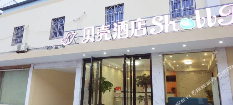 贝壳酒店(余姚王阳明故居火车站店)图片