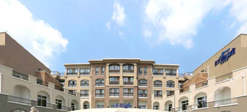 溧阳天淼山庄酒店图片