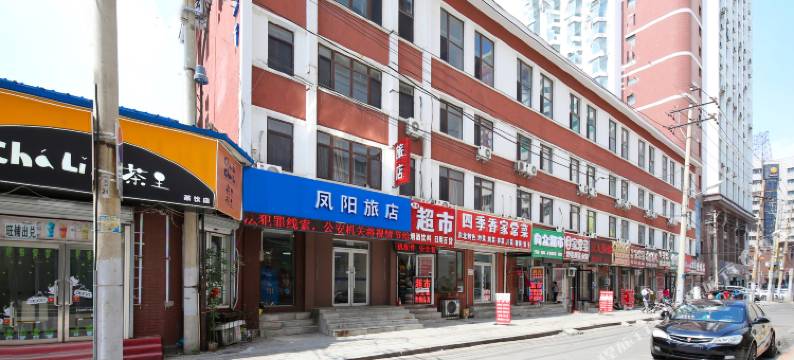 沈阳凤阳旅店图片
