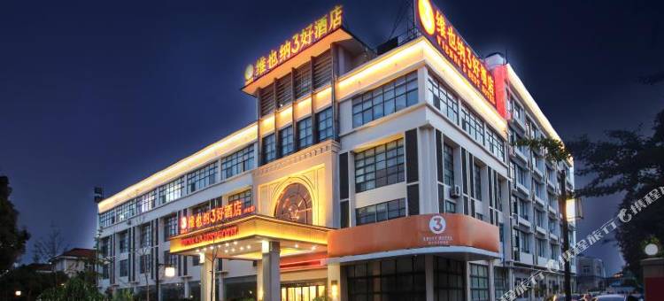 维也纳3好酒店(兴化市政府店)图片