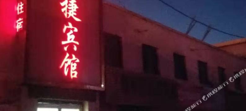 张掖宜佳快捷宾馆(钟鼓楼店)图片