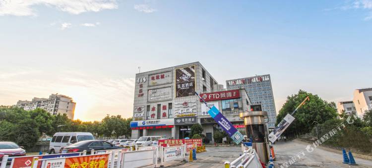花居酒店(苏州工业园区金鸡湖西东环路地铁站店)图片