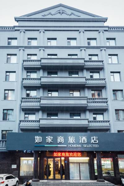 如家商旅酒店(哈尔滨火车站医大四院店)图片