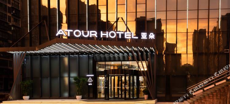 长沙星沙亚朵酒店图片