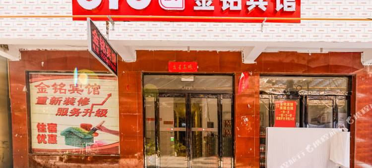 OYO周口兴旭宾馆图片