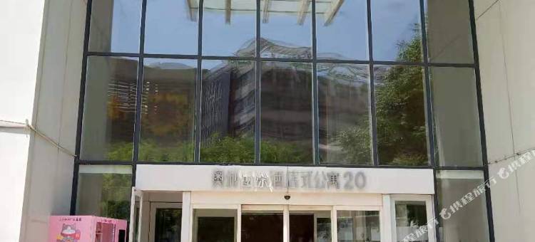 天津成家公寓图片