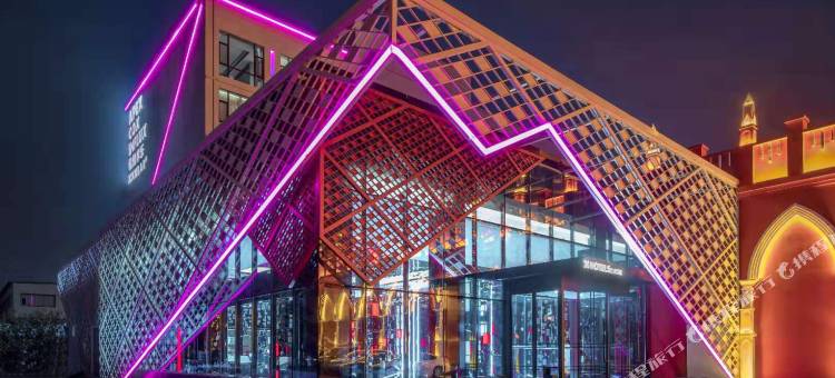 长春X艺术酒店图片