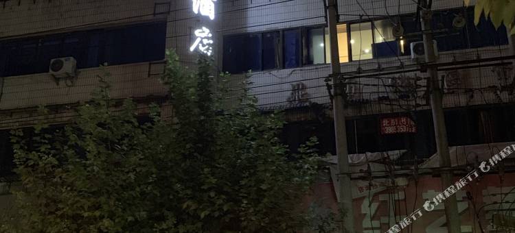 毕节盛源智选酒店图片