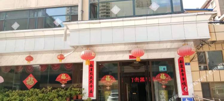 永登锦源大酒店图片