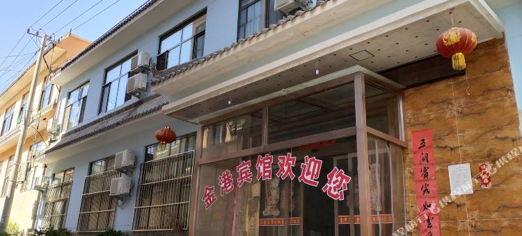 庄浪金港宾馆图片