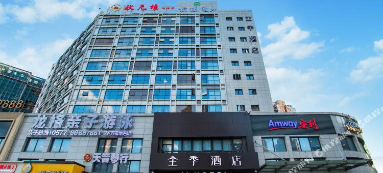 全季酒店(瑞安瑞祥店)图片