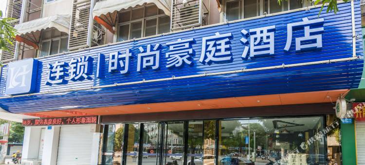 时尚豪庭酒店(崇左大新县德天广场店)图片