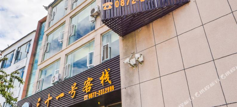 大理龙源海景酒店(滨海大道店)图片