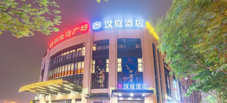 汉庭酒店(上海南翔古猗园店)图片