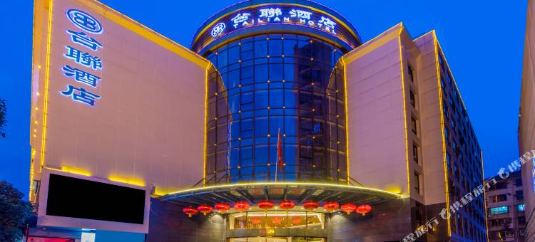 桂林台联酒店(两江四湖象鼻山景区店)图片