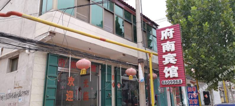 邯郸府南宾馆图片