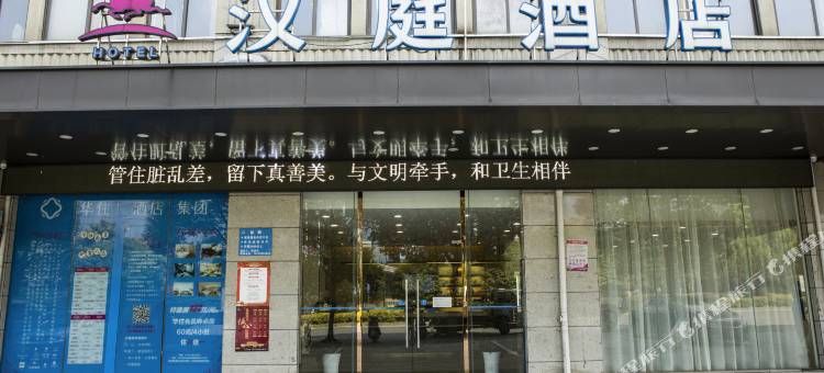 汉庭酒店(九江九方购物中心店)图片