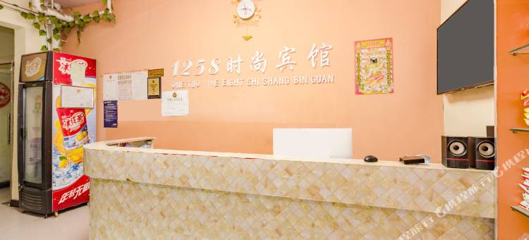 周口1258宾馆图片