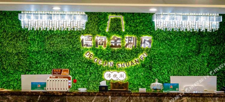 锡林浩特金沣酒店(维多利广场店)图片