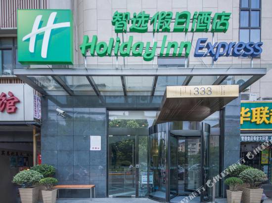 上海古北智選假日酒店